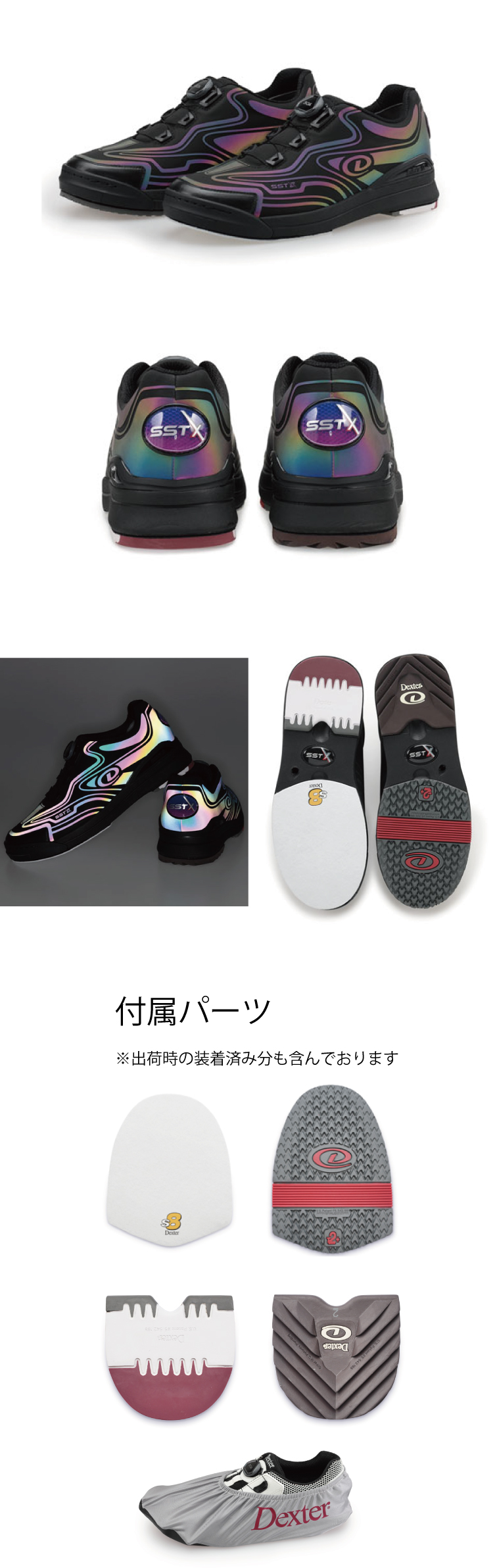 ボウリング用品 ボウリングシューズ デクスター Dexter  SSTX（テン）・トロン SSTX TRON 2025