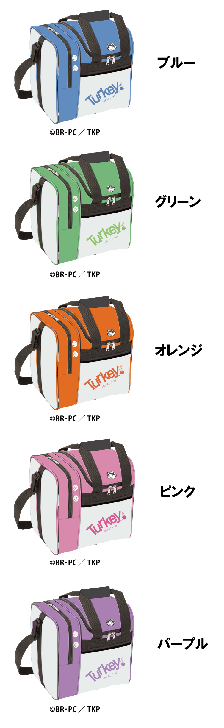 ボウリング用品 ボウリングバッグ ABS　Turkey! 1ボールバッグ BTK-350