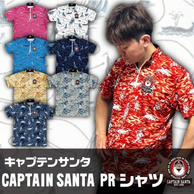ボウリングウェア ABS】キャプテンサンタPRシャツ CAPTAIN SANTA ボウリングウェア ABS】キャプテンサンタPRシャツ CAPTAIN SANTA