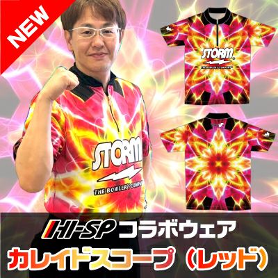 ボウリングウェア カープコラボ 呆気ない 